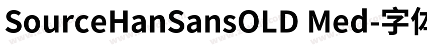 SourceHanSansOLD Med字体转换